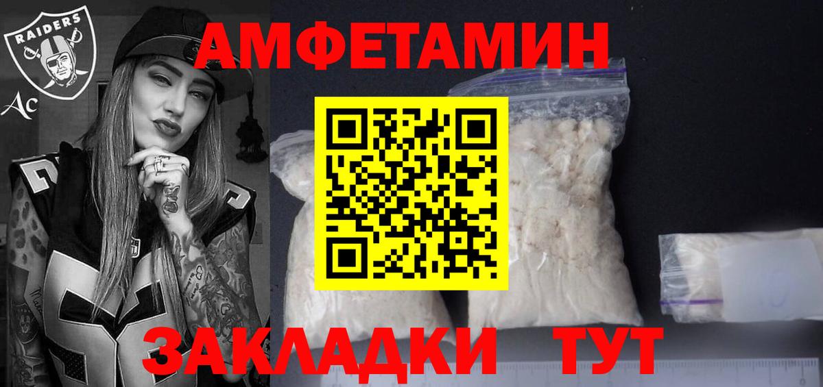 Amphetamine 98%  Вход с VPN  Ртищево 
