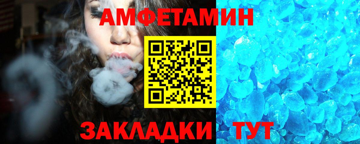 Amphetamine 97% Ртищево
