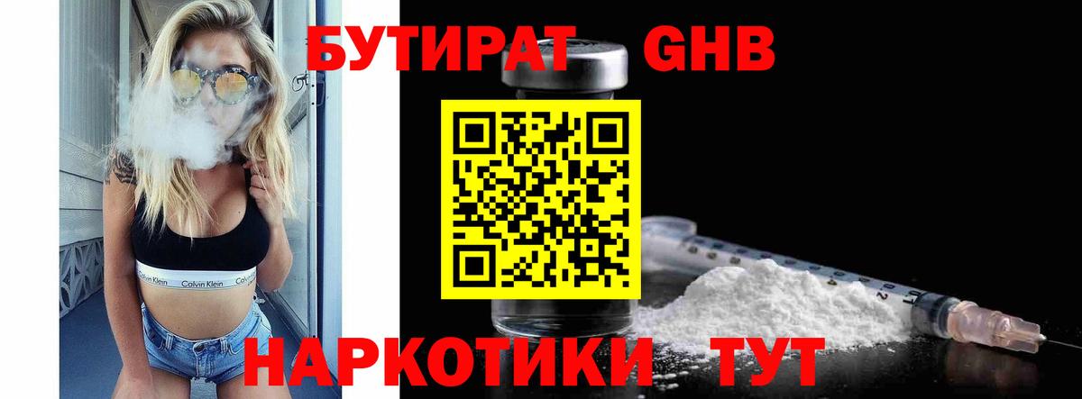 Бутират оксана Ртищево