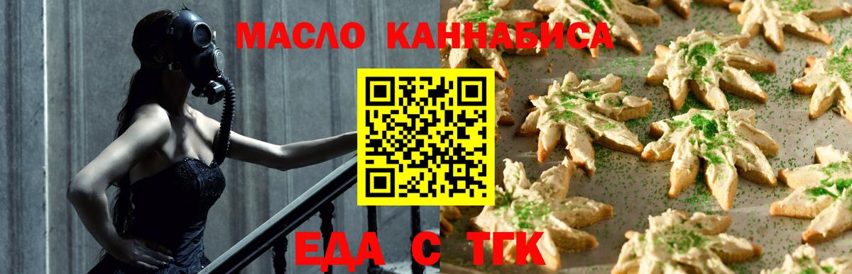 Cannafood марихуана  Вход с VPN  Ртищево 