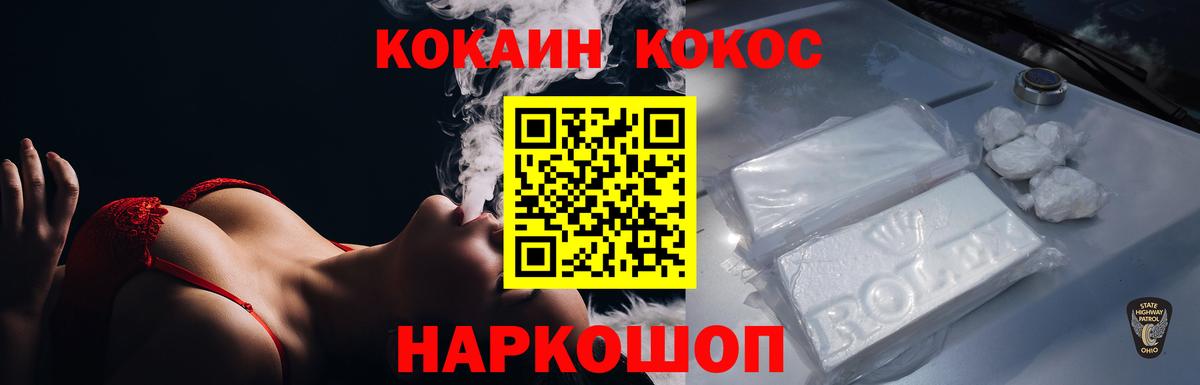 КОКАИН Fish Scale  КОКАИН FishScale  КОКАИН  Ртищево  Вход с VPN 