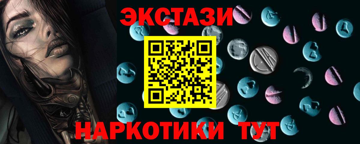 Ртищево  ЭКСТАЗИ DUBAI  Экстази VHQ  Вход с VPN 