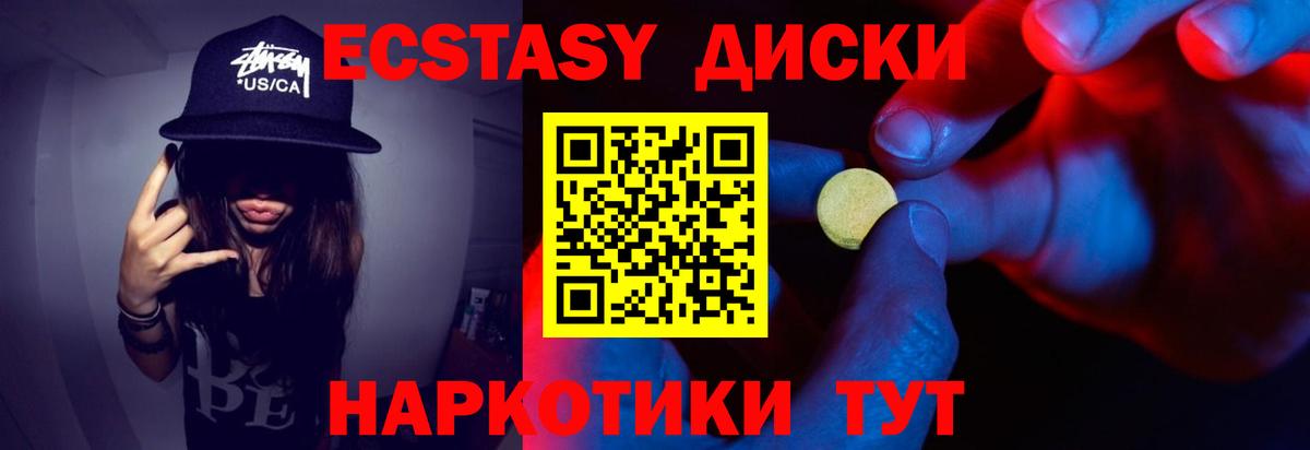 Ecstasy VHQ Ртищево