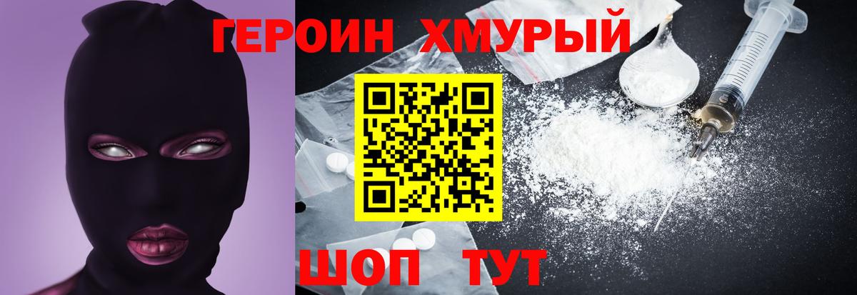 Ртищево  ГЕРОИН VHQ  ГЕРОИН  Вход с VPN 