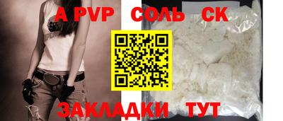 синтетический гашиш Сланцы