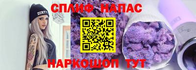 синтетический гашиш Сланцы