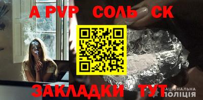 синтетический гашиш Сланцы
