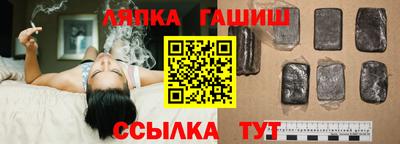 синтетический гашиш Сланцы