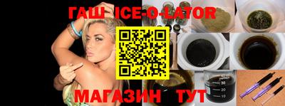 синтетический гашиш Сланцы