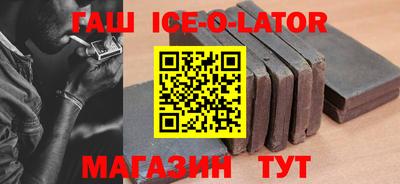 синтетический гашиш Сланцы