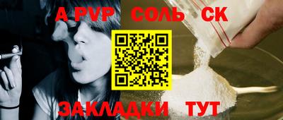 синтетический гашиш Сланцы