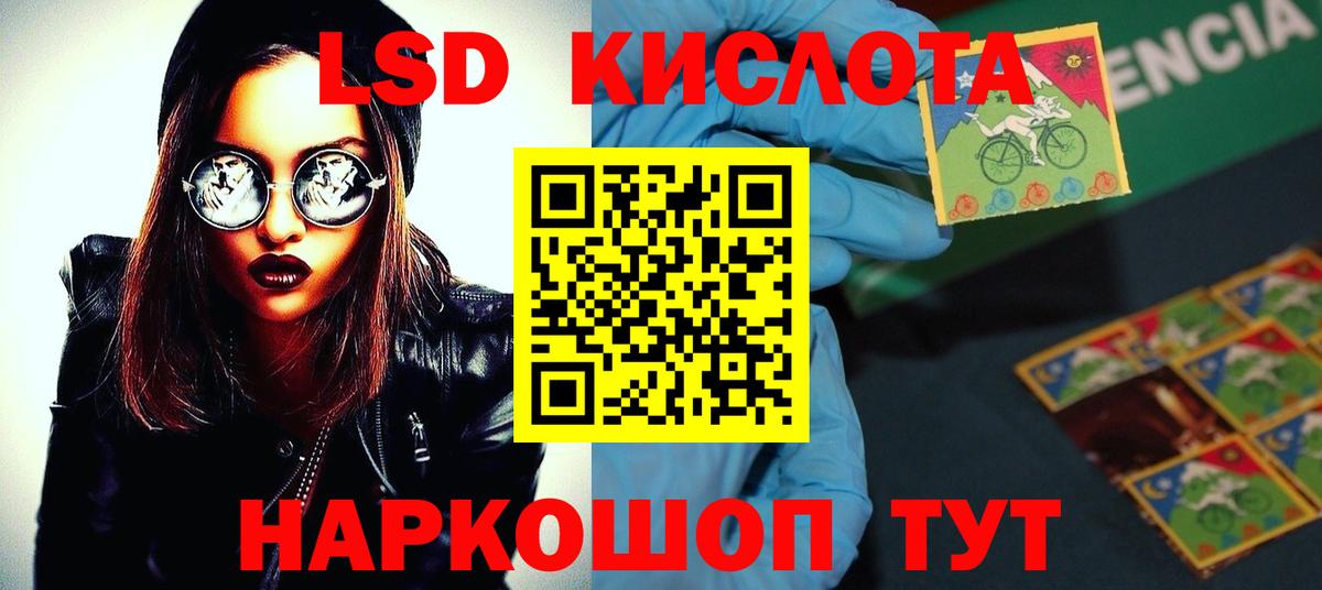 ЛСД экстази ecstasy Ртищево