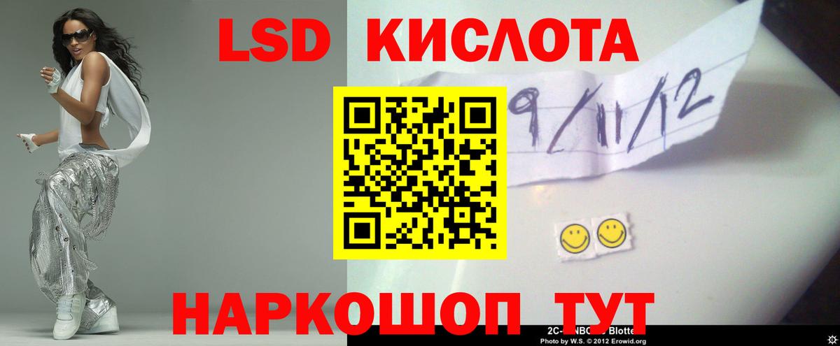 ЛСД экстази  ЛСД экстази ecstasy  Вход с VPN  MEGA рабочий сайт  Ртищево  LSD-25 экстази кислота 