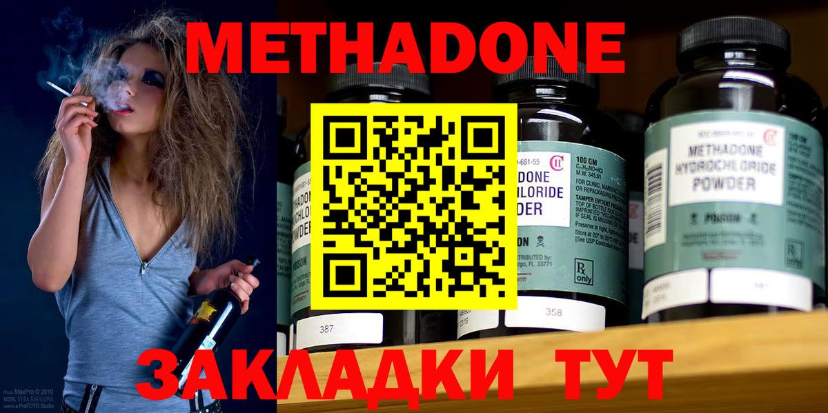 МЕТАДОН VHQ Ртищево