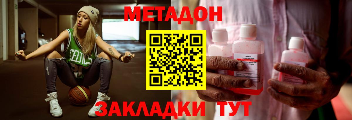 МЕТАДОН methadone  Вход с VPN  мега ONION  Ртищево 