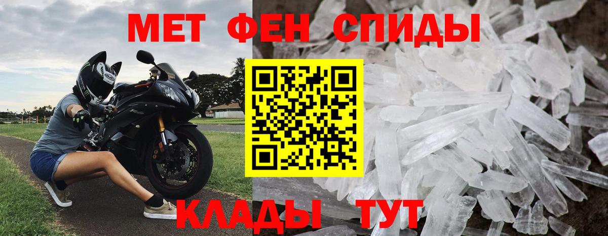 Первитин винт  Вход с VPN  Ртищево  Первитин винт 