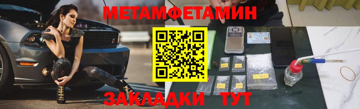 Метамфетамин пудра Ртищево