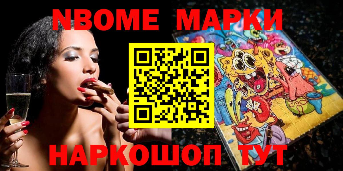 купить наркоту  Марки 25I-NBOMe  Марки 25I-NBOMe 1500мкг  Ртищево  Вход с VPN  Марки 25I-NBOMe 1500мкг 