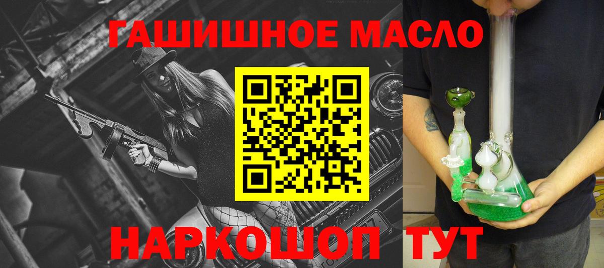 ТГК жижа Ртищево