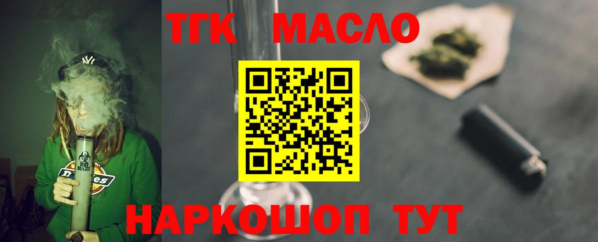 хочу наркоту  ТГК вейп с тгк  Ртищево  Вход с VPN  ТГК Wax 